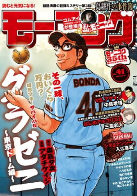 ⡼˥ 2017ǯ41 [2017ǯ97ȯ] 