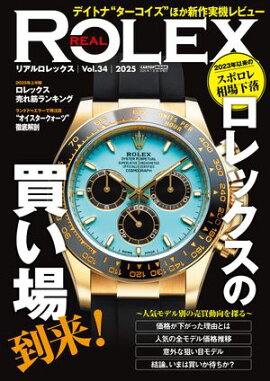REAL ROLEX vol.34 