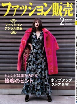 �ե��å��������2020ǯ2��� �ե��å����ȳ��Υ���꡼��������