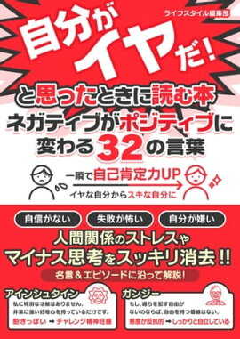 楽天kobo電子書籍ストア 1日の元気をくれるハッピー名言 ビジネスマップ編集部