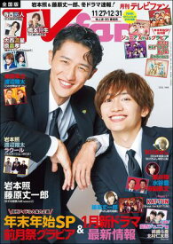 TVfan (テレビファン) 2026年 1月号【電子書籍】