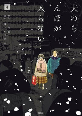 楽天kobo電子書籍ストア １５で少女は あれになる 電子限定特典付 江本晴