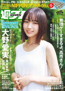 週プレ No.44 11月3日号【グラビアカット追加収録！】