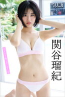 関谷瑠紀　ＮＥＸＴ推しガール！　２　ヤンマガデジタル写真集