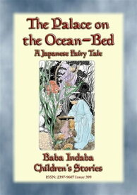 THE PALACE ON THE OCEAN-BED - A Japanese Fairy Tale Baba Indaba’s Children's Stories - Issue 399【電子書籍】[ Anon E. Mouse ]