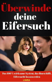 ?berwinde deine Eifersucht【電子書籍】[ Liwra ]