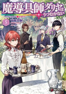 ��Ƴ��ե����Ϥ��Ĥफ�ʤ������������鼫ͳ�ʿ��ͥ饤�ա���5 