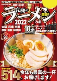 楽天市場 ラーメン 関西 21の通販 楽天市場 ラーメン 関西 21の通販