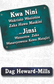 Kwa Nini Wakristo Wasiotoa Zaka Huwa Maskini … Na Jinsi Wanatoa Zaka Wanavyoweza Kuwa Matajiri【電子書籍】[ Dag Heward-Mills ]