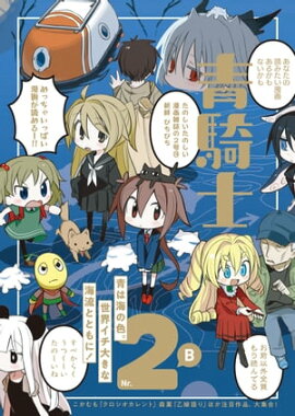 楽天kobo電子書籍ストア ハルタ December Volume 80 ハルタ編集部