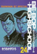 ＢＥーＢＯＰーＨＩＧＨＳＣＨＯＯＬ（２４）