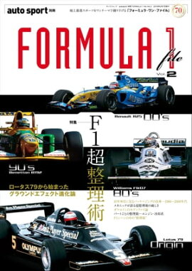 AUTOSPORT特別編集 FORMULA 1 file Vol.2 