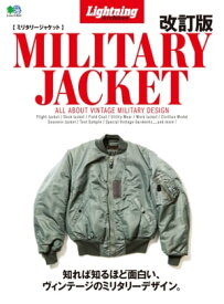 楽天市場 ミリタリー ジャケット 本 雑誌 コミック の通販