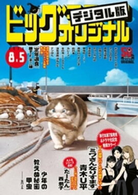 �ӥå����ߥå����ꥸ�ʥ� 2023ǯ15���2023ǯ7��20��ȯ��) 