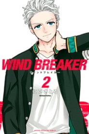WIND　BREAKER（2）【電子書籍】[ にいさとる ]
