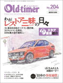 Old-timer 2025年 10月号 No.204