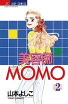 楽天市場】美容師momoの通販 