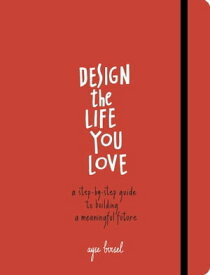 Design the Life You Love A Step-by-Step Guide to Building a Meaningful Future【電子書籍】[ Ayse Birsel ]