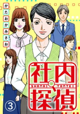 楽天kobo電子書籍ストア 生贄 単話売 長崎さゆり