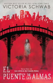 El puente de las almas【電子書籍】[ V.E. SCHWAB ]