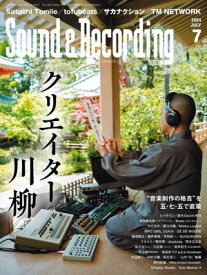 サウンド＆レコーディング・マガジン 2024年7月号【電子書籍】