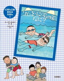 「が・を・に・で」って なに?