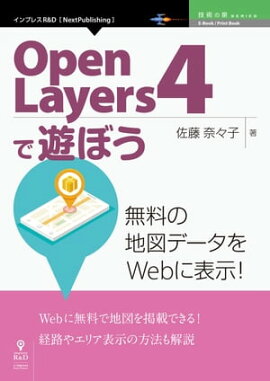 OpenLayers4ͷܤ ̵ϿޥǡWebɽ