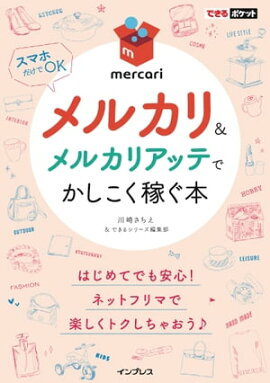 �Ǥ���ݥ��å� ��륫�����륫�ꥢ�åƤǤ��������Ԥ��� 