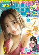 週刊少年マガジン 2026年32号[2026年7月8日発売]
