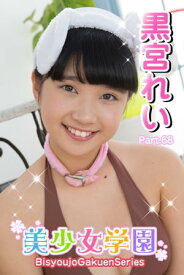 楽天市場 黒宮れい 54の通販