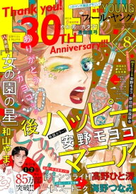 FEEL　YOUNG　2021年8月号【電子書籍】[ フィール・ヤング編集部 ]
