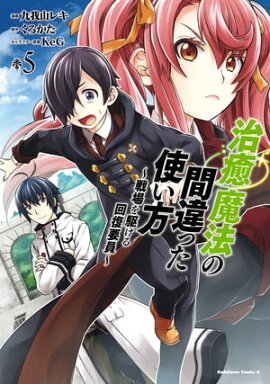 楽天kobo電子書籍ストア 9デイズ ワンダー ４ 福井瞬
