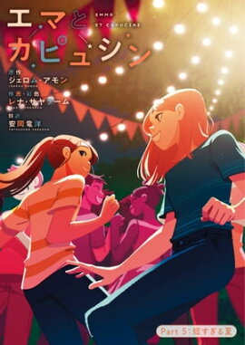 ���ޤȥ��ԥ奷��(5) û�������