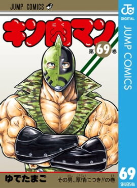 楽天kobo電子書籍ストア 明王伝レイ ６ 菊池としを