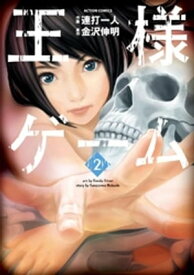 楽天市場 3 双葉社 アクションc 青年 コミック 本 雑誌 コミックの通販 楽天市場 3 双葉社 アクションc 青年 コミック 本 雑誌 コミックの通販