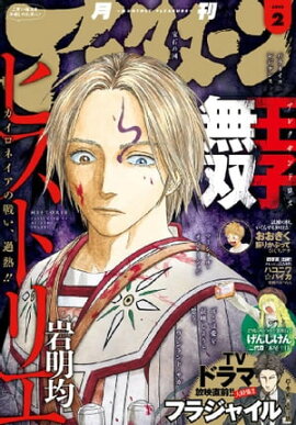 ���ե��̡��� 2016ǯ2��� [2015ǯ12��25��ȯ��] 