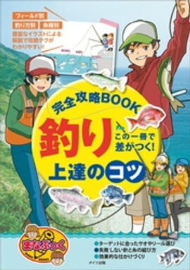 ���ΰ���Ǻ����Ĥ�������ꡡ��ã�Υ��ġ�������άBOOK 