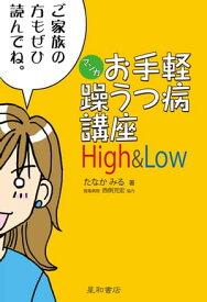 楽天市場 High Low 漫画の通販