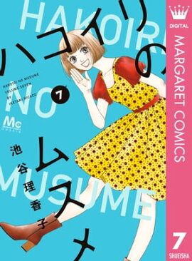 楽天kobo電子書籍ストア 少女は漂流する 3 長浜幸子