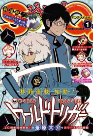 ジャンプSQ. 2019年1月号【電子書籍】[ ジャンプSQ.編集部 ]