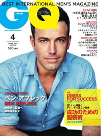GQ JAPAN 2013年4月号 No.119 2013年4月号 No.119【電子書籍】