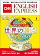 �β���DL�դ���CNN ENGLISH EXPRESS 2026ǯ1���