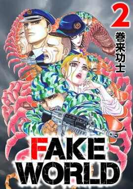 FAKE WORLD 2 