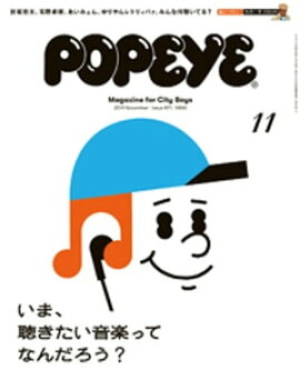 POPEYE(ݥѥ) 2019ǯ 11 [ޡİڤäƤʤ] 