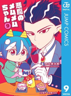 楽天kobo電子書籍ストア とけだせ みぞれちゃん 4 足袋はなお