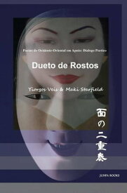 Dueto de Rostos【電子書籍】[ maki starfield/Yiorgos Veis ]