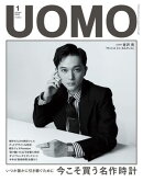 UOMO 2026年1月号【無料試し読み版】