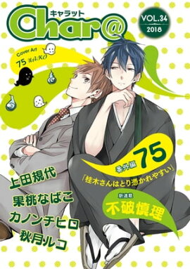 Char@��VOL.34 
