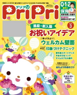 PriPri 2020ǯ3 