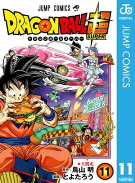 楽天kobo電子書籍ストア ドラゴンボールgt アニメコミックス 悟空外伝 勇気の証しは四星球 鳥山明